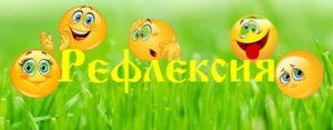 Что такое реорганизация в информатике синквейн. Смотреть фото Что такое реорганизация в информатике синквейн. Смотреть картинку Что такое реорганизация в информатике синквейн. Картинка про Что такое реорганизация в информатике синквейн. Фото Что такое реорганизация в информатике синквейн